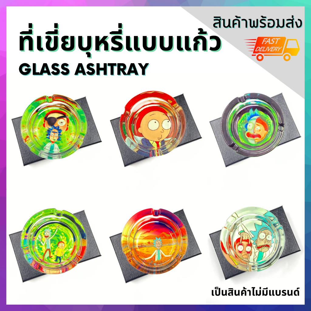 ที่เขี่ยบุหรี่ สุ่มสี สุ่มลาย อาจจะไม่เหมือนตามภาพ ถังขยะขนาดเล็ก ที่ทิ้งก้นบุหรี่ ที่เขี่ยบุหรี่แบบแก้ว ผลิตจากแก้วหนา