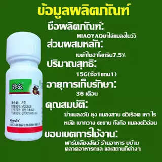 ใช้หนึ่งครั้งในคอกวัว 10ปีไม่มียุงและแมลงวัน ยาเห็บหมัด ยายุง ไล่แมลง กำจัดแมลงวันเหลือบยุงเห็บมดเหาหมัดแมลง