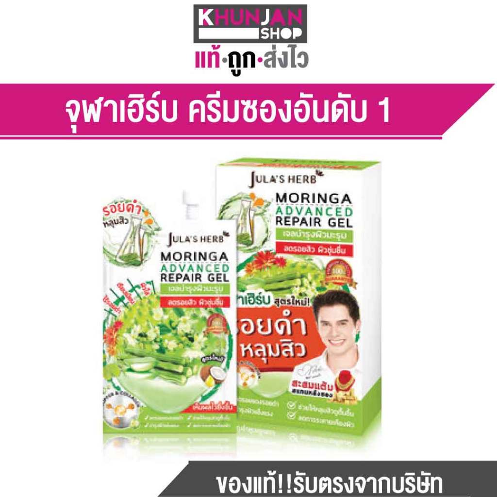(1ซอง) Jula's Herb จุฬาเฮิร์บ ครีมซอง ครีมทาหน้า ดีดีแตงโม กลูต้า คุชชั่น ครีมบำรุงผิว