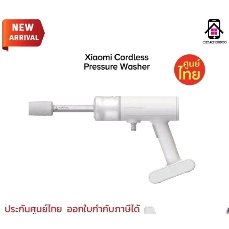 Xiaomi​ cordless​ pressure​ Washer เครื่องฉีดน้ำแรงดันสูงไร้สาย​ เปลี่ยนได้​ 5โหมด​ แบตเตอรี่2000mAh ประกนศูนย์ไทย