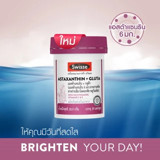 [SET]SWISSE ASTAXANTHIN + GLUTA กลูต้า + BEAUTY GRAPE SEED