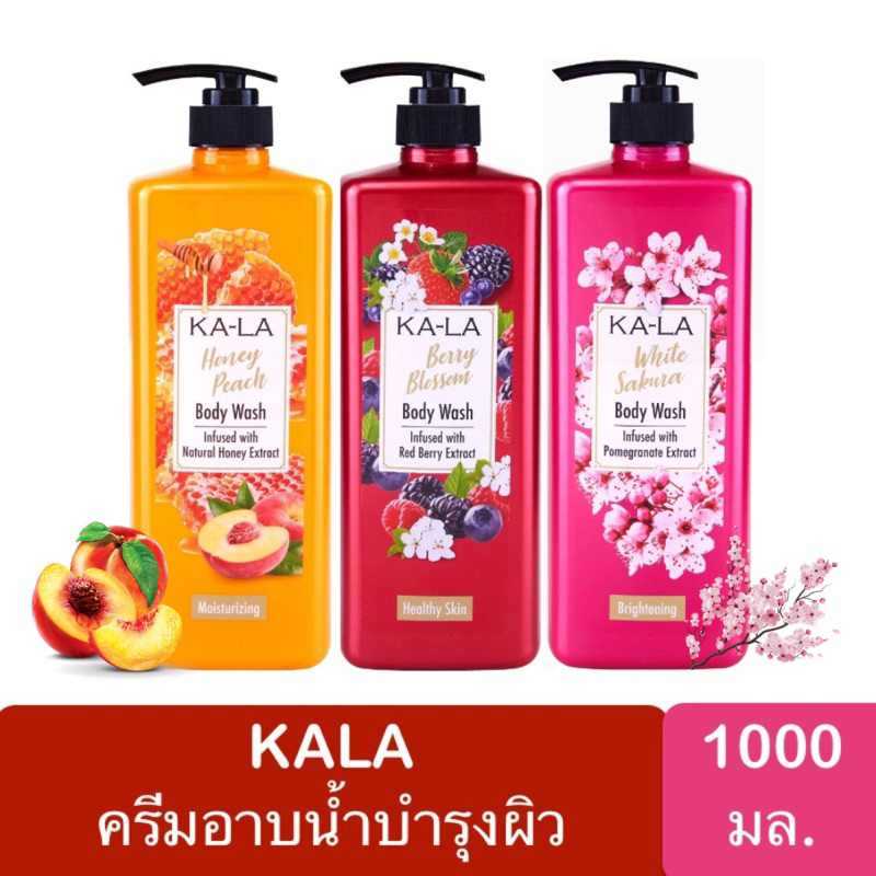 ครีมอาบน้ำ Ka-La Body Wash 1000ml.