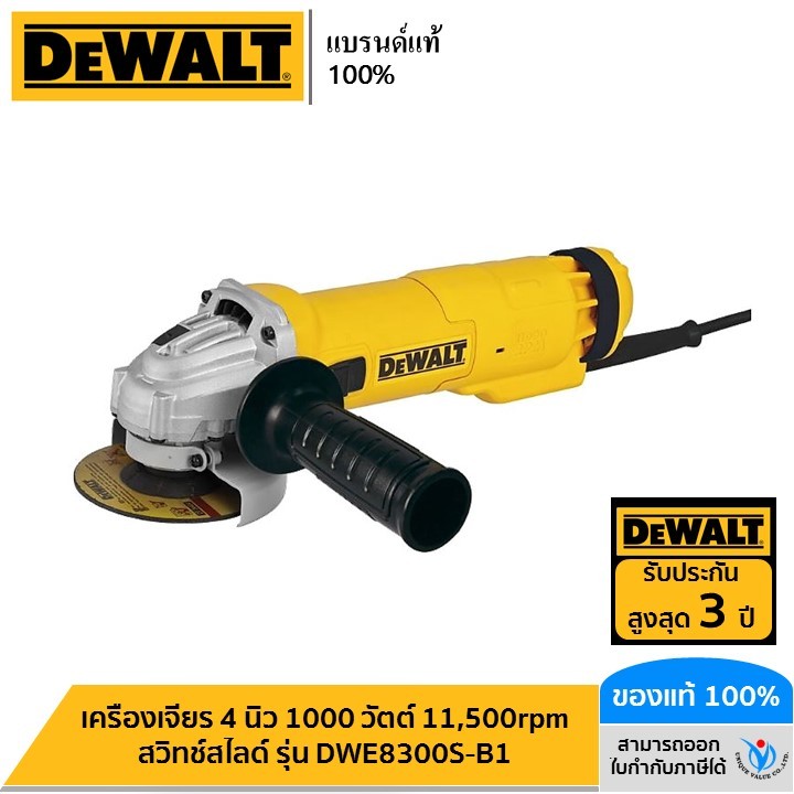 DEWALT รุ่น DWE8300S-B1 เครื่องเจียร 4 นิ้ว 1000 วัตต์ 11,500rpm สวิทช์สไลด์