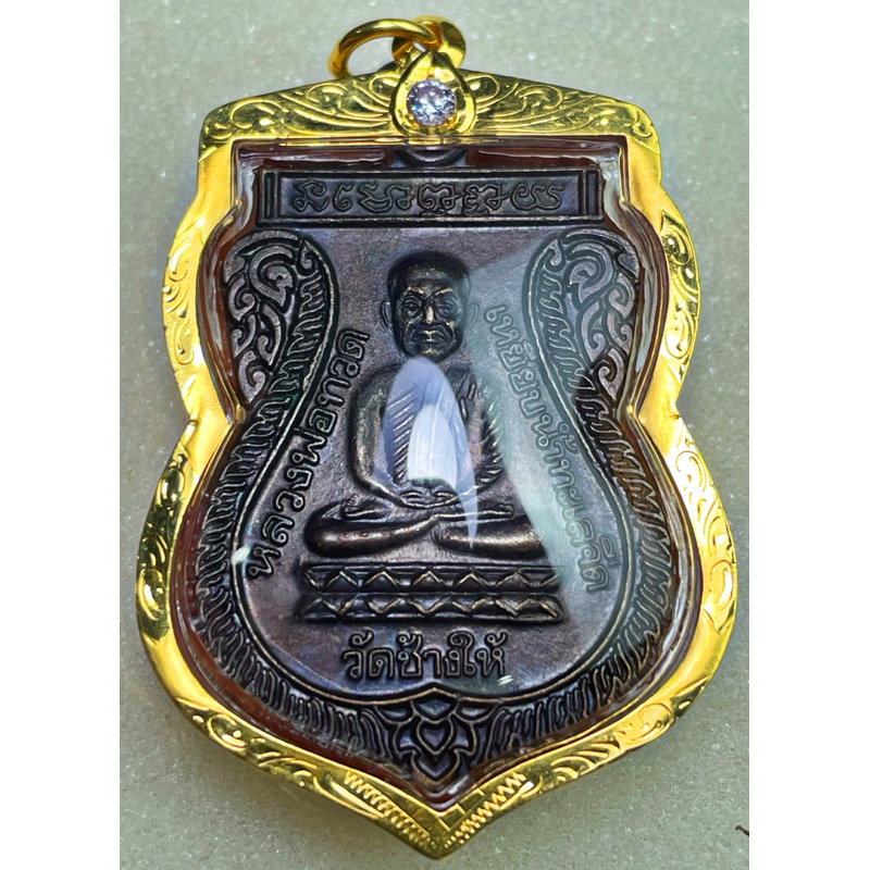 เหรียญหลวงปู่ทวดรุ่นใต้ร่มเย็น ปี 26 เนื้อทองแดง บล็อคกษาปเลี่ยมกรอบทองคำแท้สองกรัม ฝังเพชร รับประกั