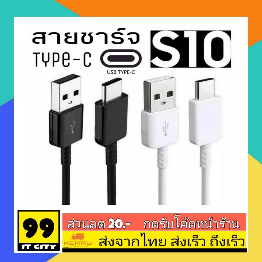 สายชาร์จด่วน Samsung USB TYPE-C รองรับชาร์จเร็ว TypeC Usb สำหรับรุ่น A20s A30s A50s A21 A21s A13 A14 A22 A23 A32