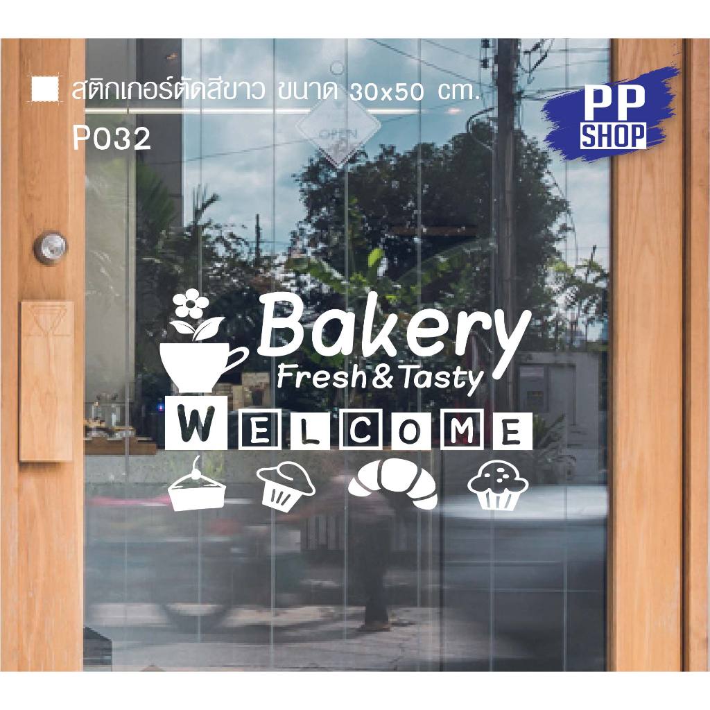 P032 สติกเกอร์ร้านเบเกอรี่ ร้านกาแฟ ขนาด 30x50 cm. สำหรับตกแต่ง ติดกระจก