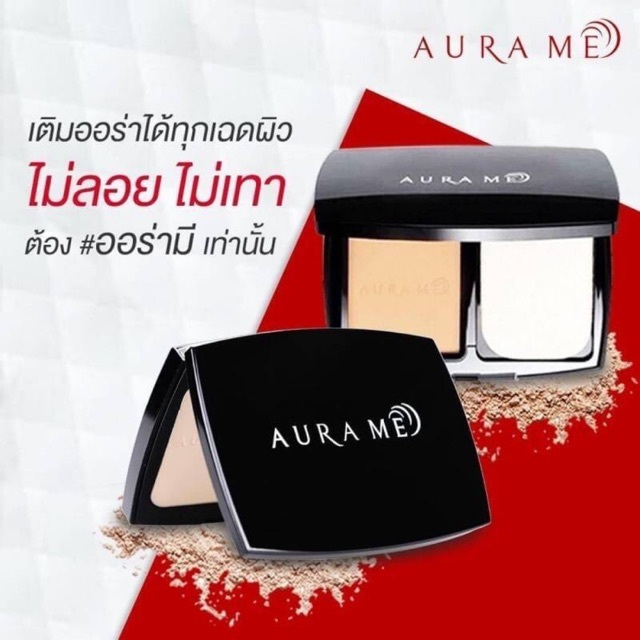 แป้ง Aura Me Percect Cover SPF30PA+++ มีให้เลือก 3 เบอร์