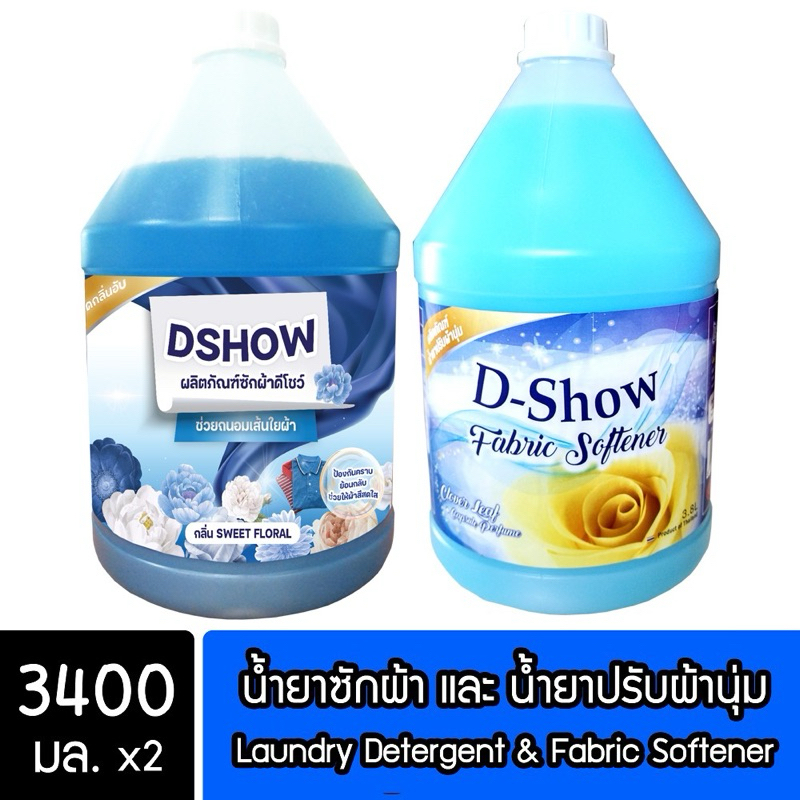 DShow น้ำยาซักผ้า สีฟ้า - น้ำยาปรับผ้านุ่ม สีฟ้า ขนาด 3400ml