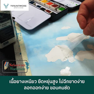 Paintmore Art Masking Fluid น้ำยากั้นสี 60 ml. อาร์ทติสเกรด กาวกั้นสีน้ำ น้ำยากั้นสีน้ำ กลิ่น peppermint