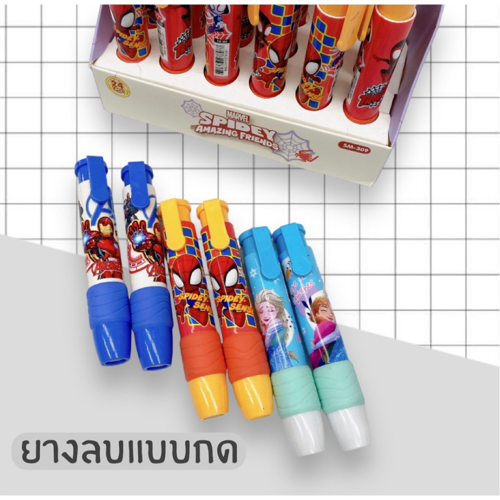ยางลบแบบกด ยางลบแบบแท่ง แพ็ค 2 ชิ้น