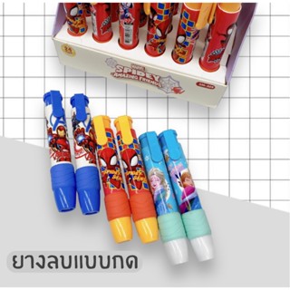 ยางลบแบบกด ยางลบแบบแท่ง แพ็ค 2 ชิ้น