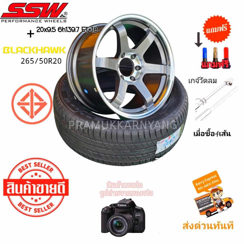 แม็กขอบ20 แม็กพร้อมยางขอบ20 SSW แท้ ราคาพิเศษมีจำกัด 20x9.5 ET+18 CB110.1 6h139.7 Color GM/CP/LP "20