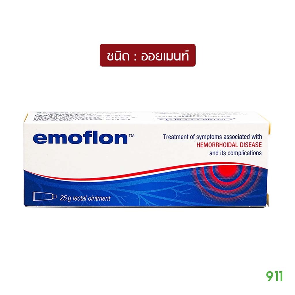 อีโมฟลอน ชนิดออยเมนท์ 25 กรัม [1 กล่อง] | Emoflon 10 Rectal Ointment