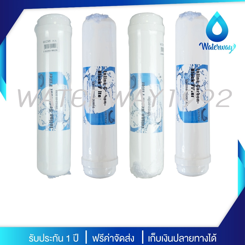 [มีบริการเปลี่ยนไส้] UNI PURE ไส้กรองน้ำ 4 ขั้นตอน น้ำแร่ รุ่น INLINE FILTER ครบชุด ประกอบด้วย PP/GAC/RSN/CTO คุณภาพดี