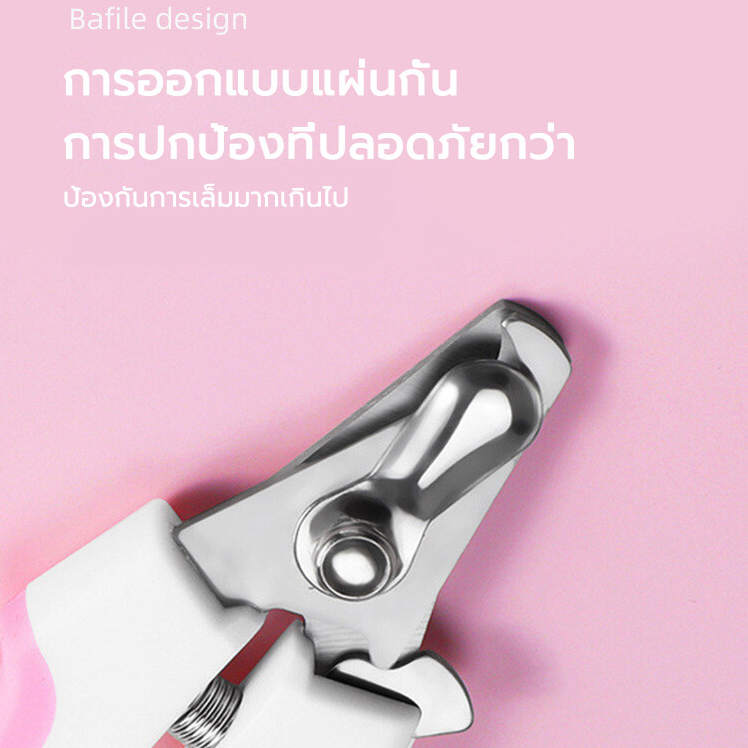 กรรไกรตัดเล็บสุนัขและแมวพร้อมตะไบสามารถตัดเล็บของสัตว์เลี้ยงของคุณและป้องกันไม่ให้เล็บเจาะและเกาผิวหนังของเจ้าของ - รูปที่ 4