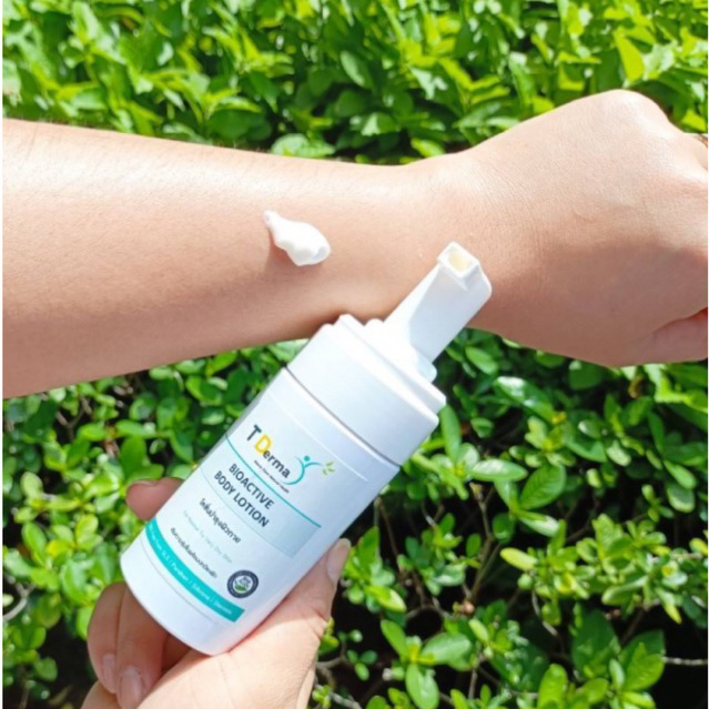 T Derma Bioactive Body Lotion ที เดอร์มา ไบโอแอคทีฟ โลชั่น(120 ml) บำรุงผิวแห้ง ลอก แดง คัน อักเสบ เซบเดิร์ม สะเก็ดเงิน