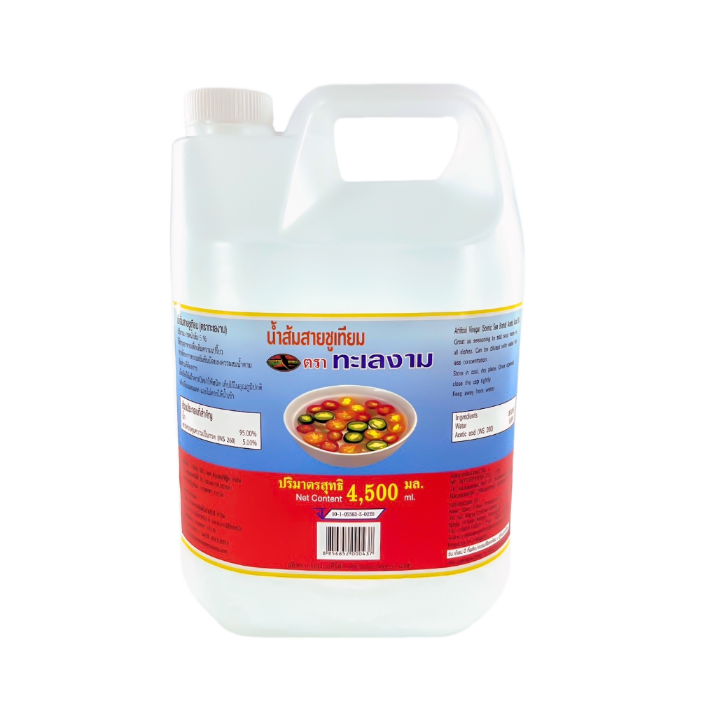 น้ำส้มสายชูเทียม ตราทะเลงาม ขนาด 4500 กรัม