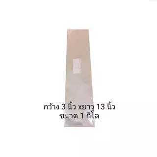 1กก./แพ็ค พลาสติกพันเค้กใส สำหรับอาหาร แบบบาง 30 ไมครอน ราคาถูกสุด