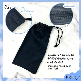 ถุงผ้าใส่แว่น ถุงผ้า ถุงไมโครไฟเบอร์ microfiber ใส่ powerbank แบตสำรอง ของเบ็ดเตล็ด
