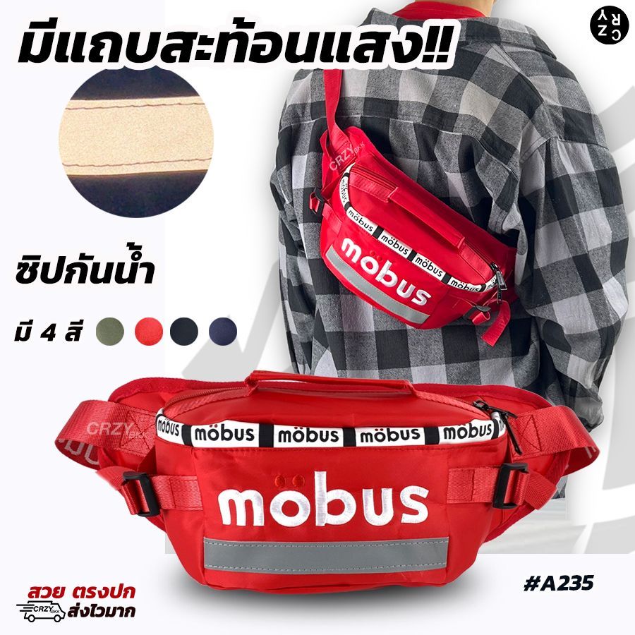 CRZY.BKK A235 กระเป๋าคาดอก mobus ช่องเยอะ มีแถบสะท้อนแสง