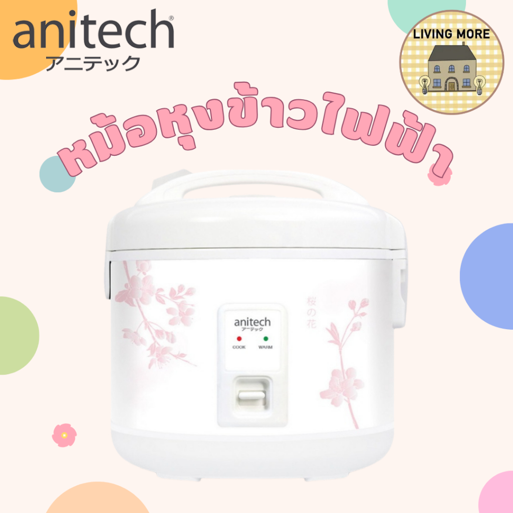 Anitech หม้อหุงข้าว รุ่น SRC18B