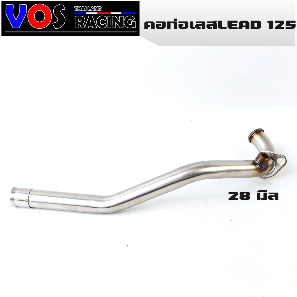 คอท่อ HONDA LEAD 125 คอท่อเดิม คอท่อเลส 28mm. สแตนเลส