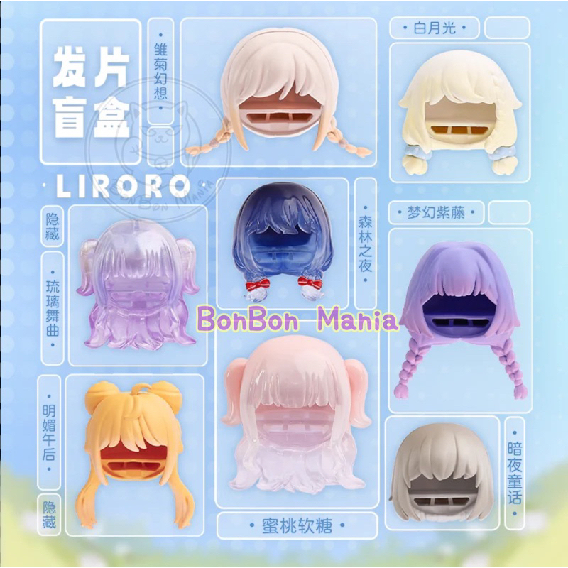 [แบบแยก-เลือกทรงได้]Simon Toys Liroro Summer Island Hair Piece blind box set
