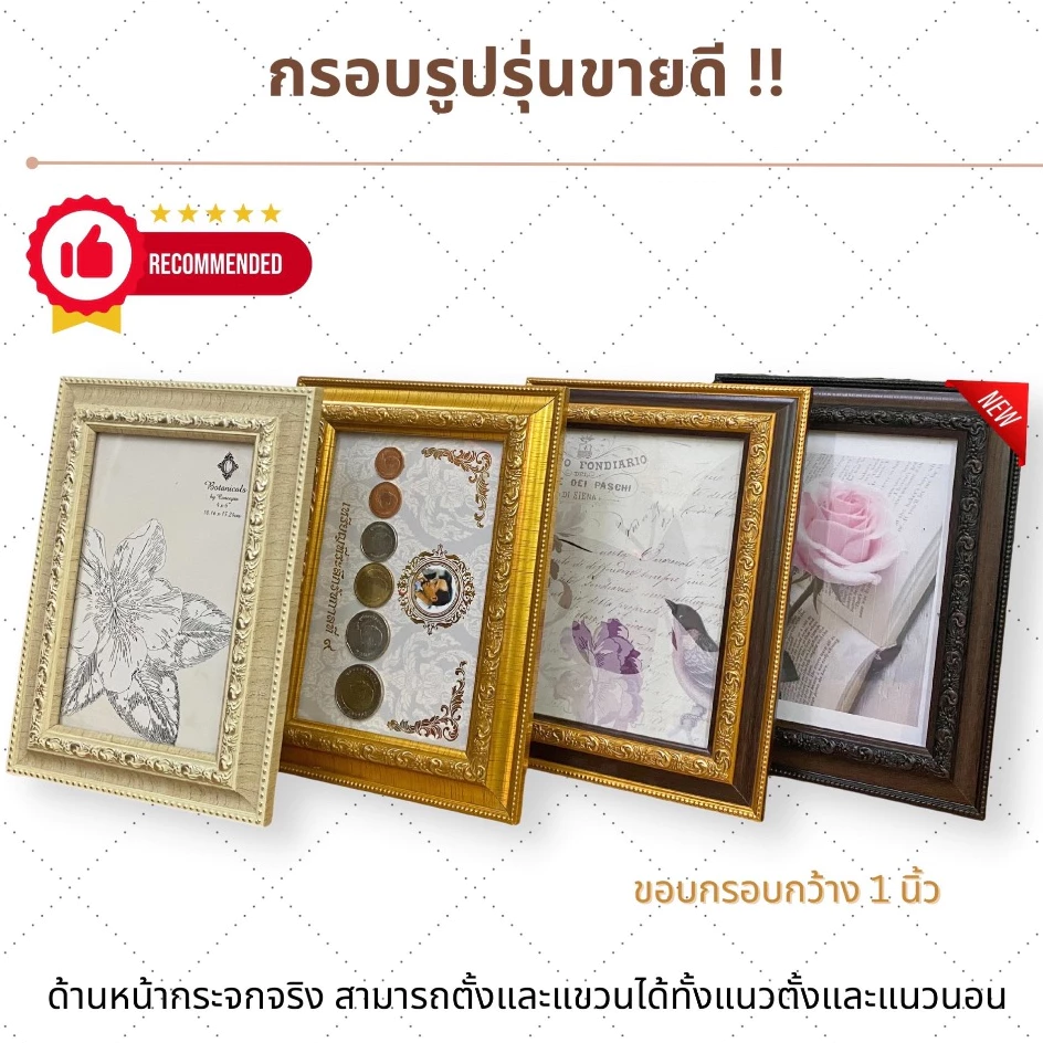 กรอบรูปลายทอง ขนาดภาพ 3x4" , 3.5x5" ,4x6”,5x7”,6x8”,A5 , 7x9" , B5 ราคาโรงงานพร้อมกระจกใส ขาตั้ง หูแขวนผนัง