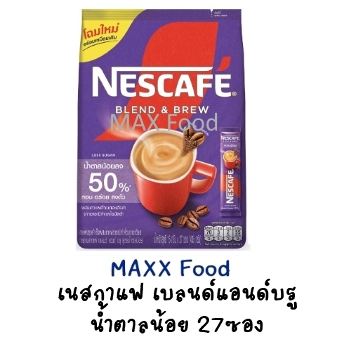 Nescafe Less Sugar เนสกาแฟ เบลนด์แอนด์บรู น้ำตาลน้อย 27ซอง (สีม่วง)
