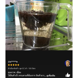ส่งฟรี‼️ขุยมะพร้าว/มะพร้าวสับล้างสารแทนนิน (มีใบตรวจรับรองโลหะหนักและสารตกค้าง ec sodium📃🏆🏅Thaiworm cocoการันตีค่าec