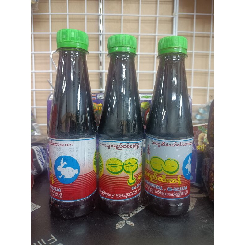 နှပ်ဆေးအရည်သီးသန့်. . น้ำเชื่อมปรุงหมาก