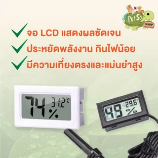 [พร้อมส่ง] เครื่องวัดอุณหภูมิ วัดความชื้น แม่นยำสูง สําหรับเลี้ยงสัตว์ สวนขวด ตู้ปลา มีถ่านพร้อมใช้งาน
