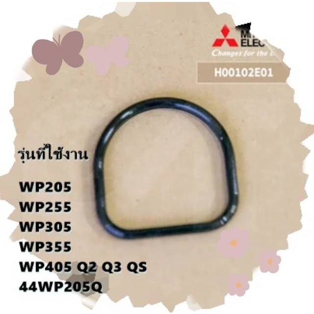 ของแท้จากโรงงาน/MITSUBISHI H00102E01 PACKING OUTLET PIPE ยางกันรั่วท่อส่งน้ำ มิตซูบิชิ