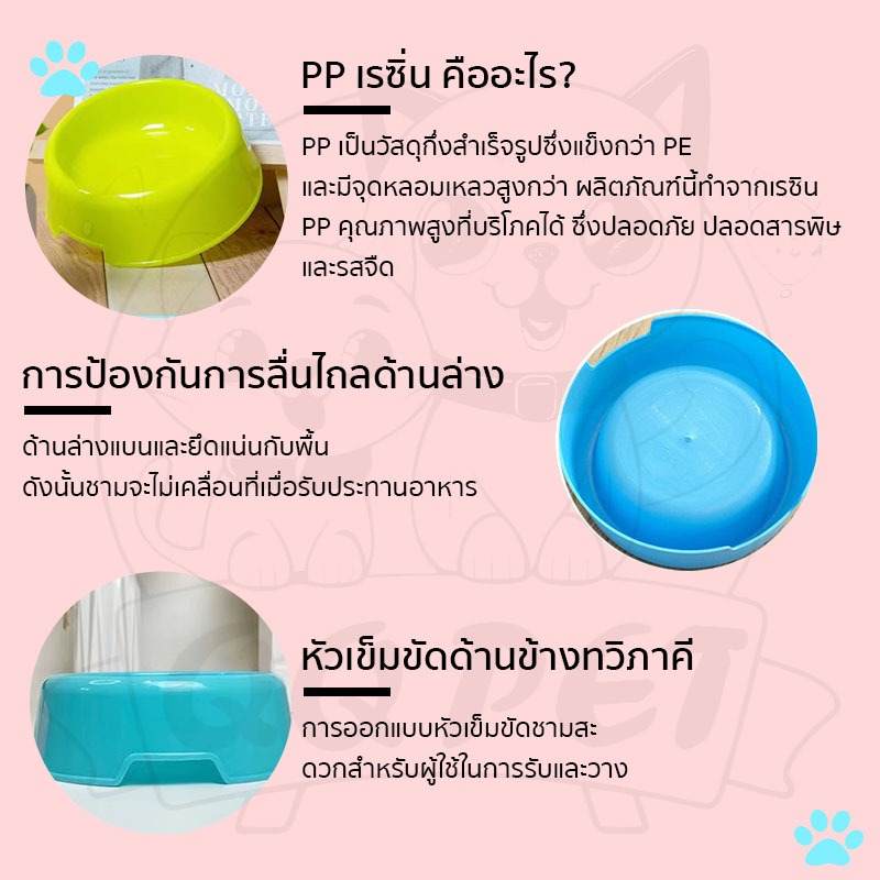 QQPET ชามอาหารสัตว์เลี้ยงหลากสี ทรงกลม ชามอาหารแมว ชามอาหารสุนัข - รูปที่ 3