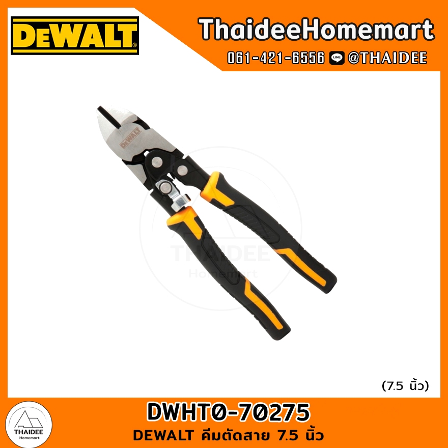 DEWALT คีมตัดสาย 7.5 นิ้ว DWHT0-70275