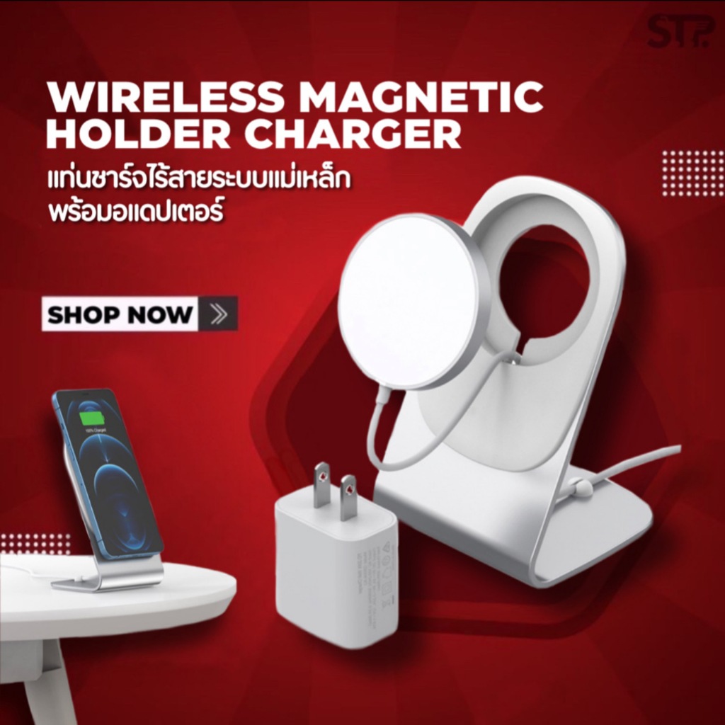 MAGNETIC WIRELESS CHARGER & STAND ขาตั้งและแท่นชาร์จเร็วไร้สาย ระบบแม่เหล็ก