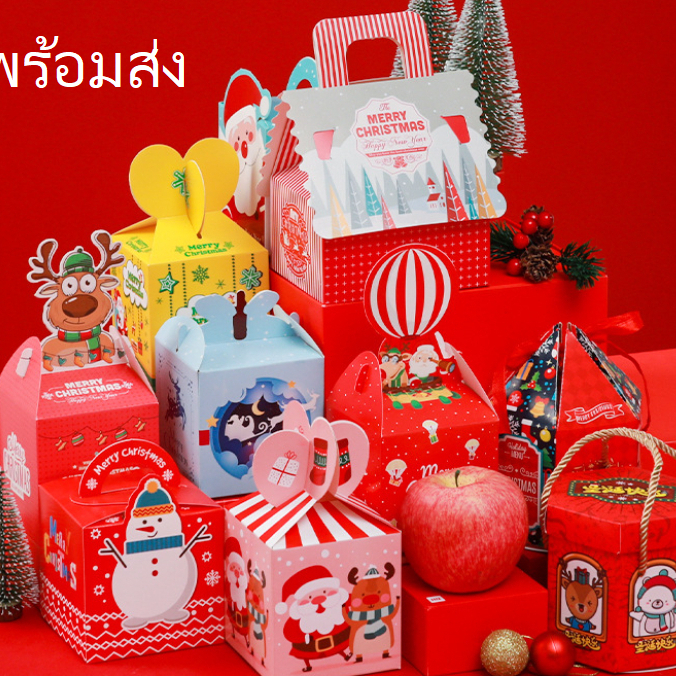 BOX กล่องคริสมาสต์ กล่องคุ๊กกี้ กล่องของขวัญ ใส่ลูกอม ขนม ของขวัญ วันคริสต์มาส (พร้อมส่งคละลาย)