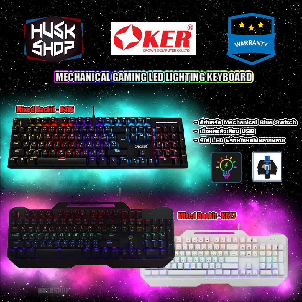 คีบอร์ด OKER K415 & K527 Mixed Backlit Keyboard Gaming คีบอร์ดเกมมิ่ง คีย์บอร์ดแมคานิคอล คีย์บอร์ด B