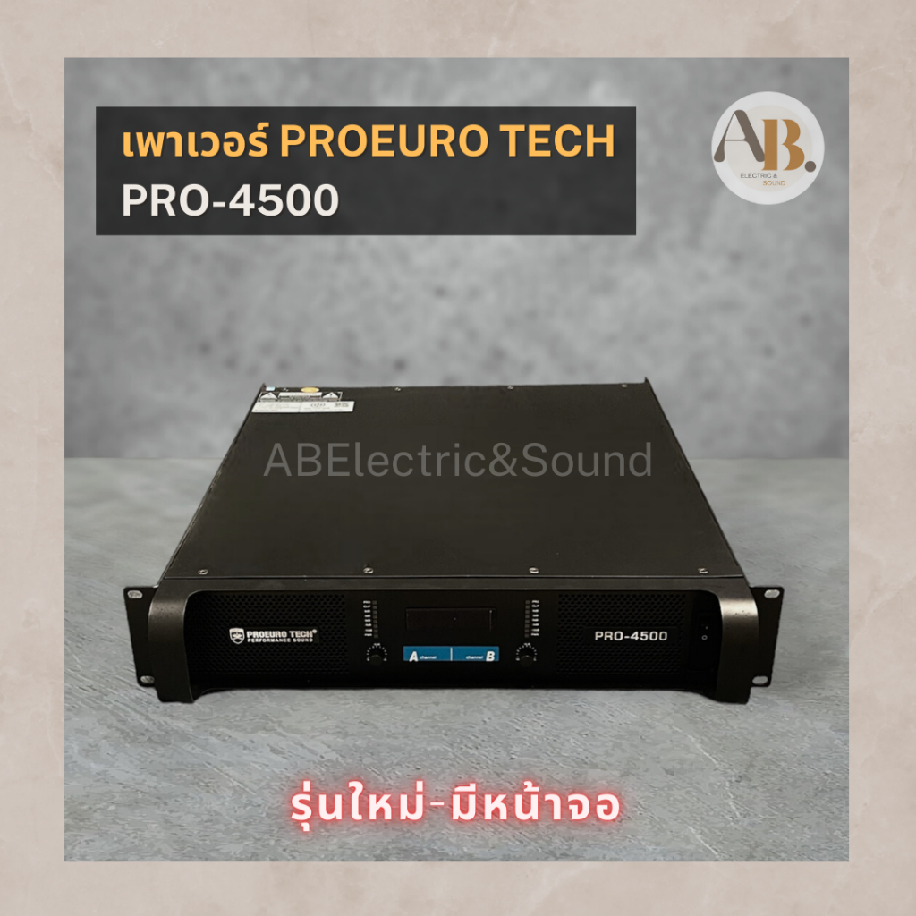 เพาเวอร์แอมป์ PROEURO TECH PRO-4500 POWER PROEUROTECH4500 โปรยูโรเทค รุ่นใหม่ มีจอ เอบีออดิโอ AB Audio