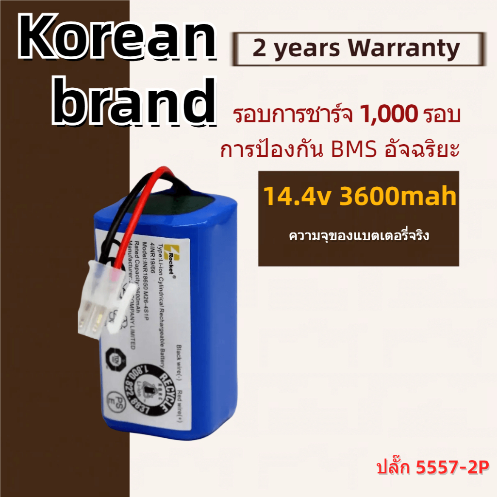 หุ่นยนต์ดูดฝุ่น แบตเตอรี่ 18650 14.4V 3600mah พร้อมแผ่นป้องกัน จับคู่ได้หลายรุ่น หุ่นยนต์ดูดฝุ่น wifi