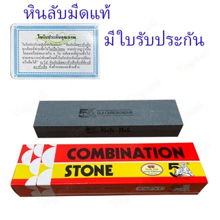 หินลับมีด 5เสือ แดงขาว / ฟ้าทอง หินลับมีดเพชร หินฝนมีด ที่ลับมีด มี2หน้า สำหรับขัดละเอียด ขัดหยาบ รับประกันของแท้ 100%