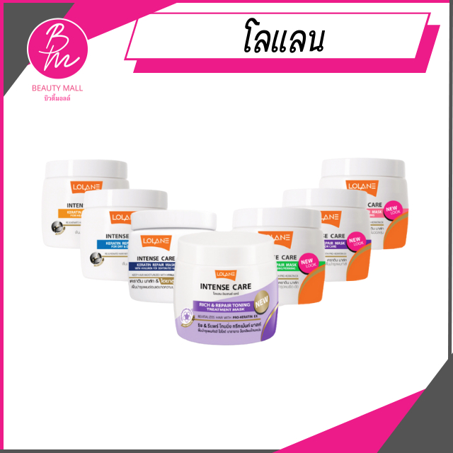 LOLANE | อินเทนซ์ แคร์ เคราติน รีแพร์ มาส์ก 200 g. (มี 6 สูตร)