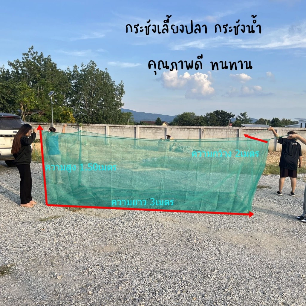 กระชังเลี้ยงปลา กระชังน้ำ กระชังลอยน้ำ ตาข่ายไนล่อน thumbnail 4