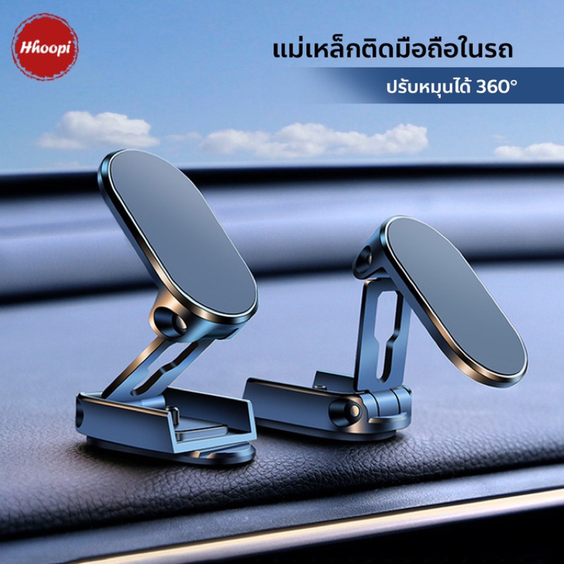 ที่วางโทรศัพท์แม่เหล็กสำหรับรถยนต์โลหะอเนกประสงค์โทรศัพท์มือถือเมา360 ° หมุนโต๊ะที่วางโทรศัพท์ติดตั้งกับรถยนต์สำหรับโทรศ