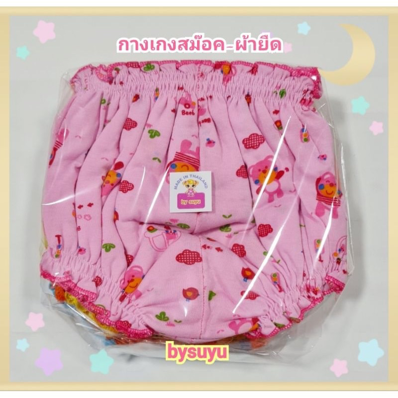 1โหล ผ้ายืด นุ่มขาจั๊ม กางเกงเด็กแรกเกิด กางเกงขาสั้น ชุดเด็กเล็ก ผ้านุ่ม ใส่สบาย เลือกลายไม่ได้น่ารักทุกลาย