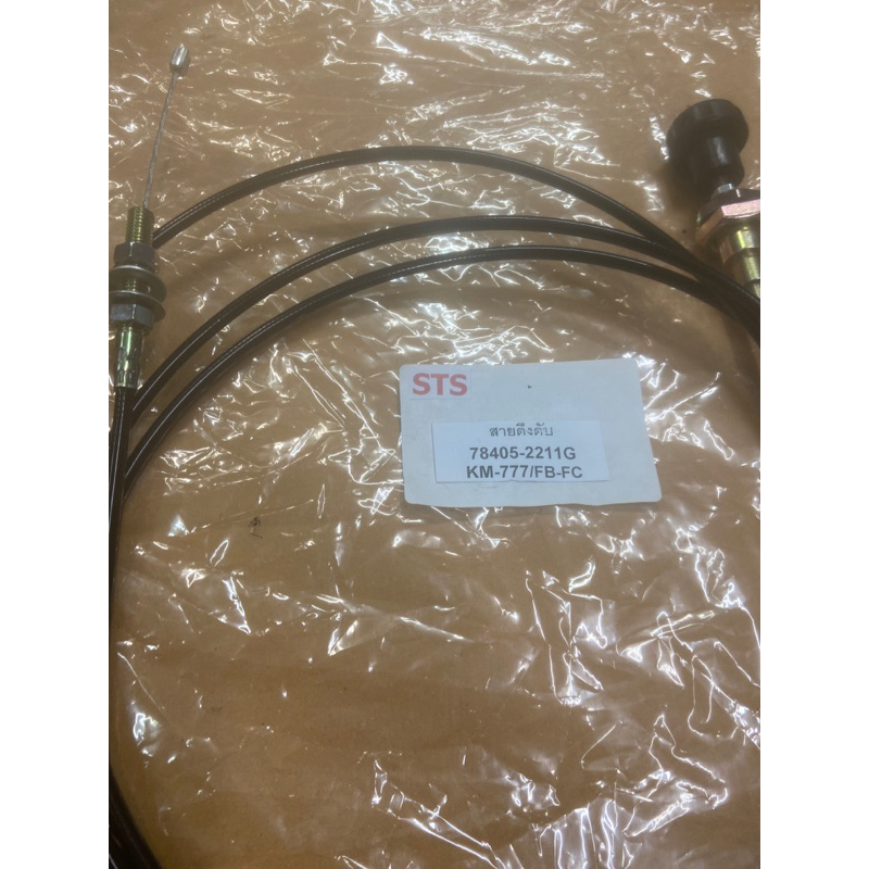 สายดึงดับสิงห์ไฮเทค KM-777,FB-FC