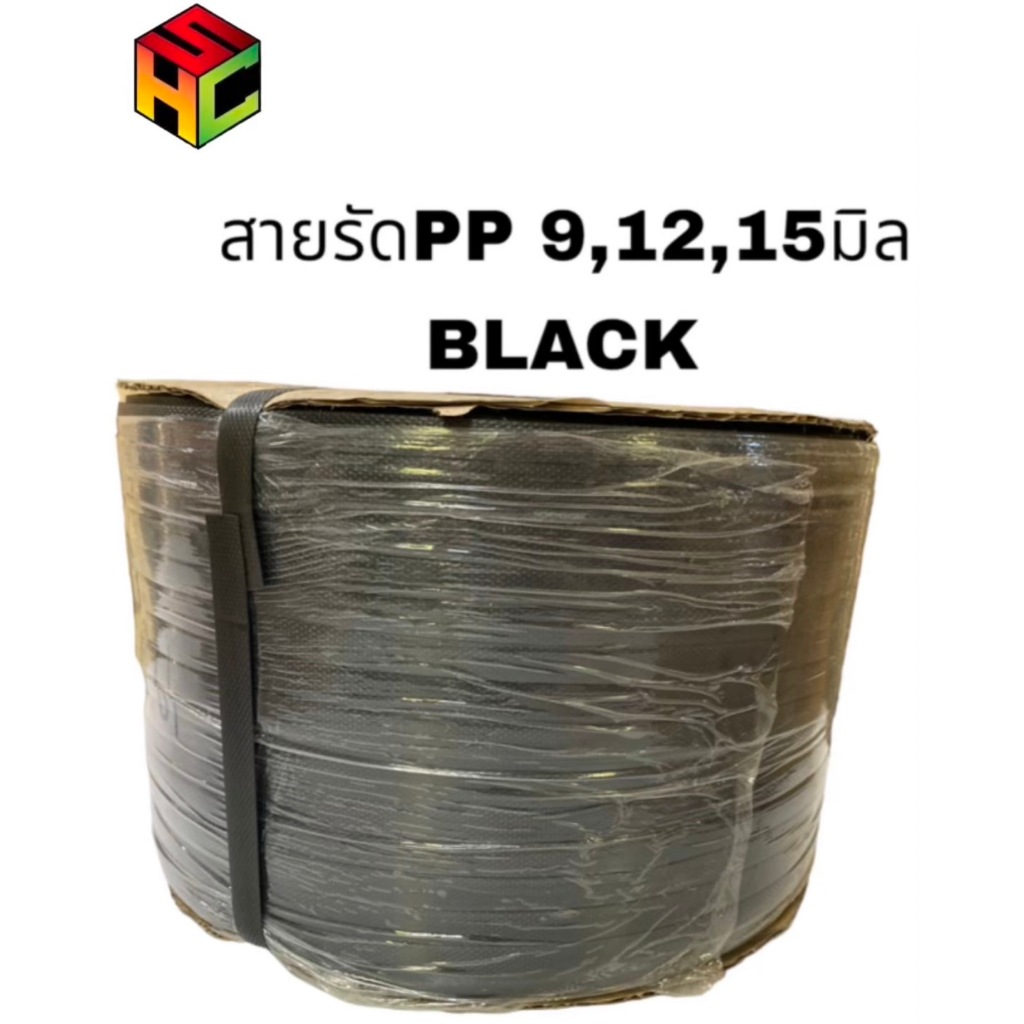 สายรัดPP 9,12,15 BLACK