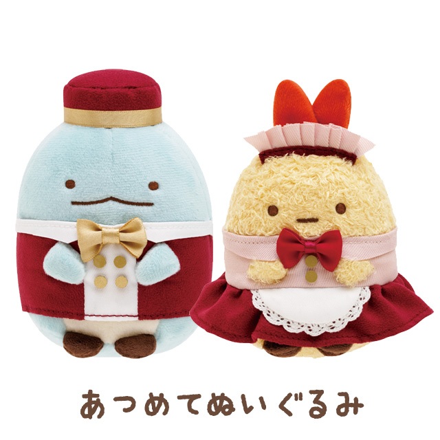 ตุ๊กตา Sumikko Gurashi - Hotel New Sumikko ไซส์ S ชุดพนักงานโรงแรม มี 2 แบบให้เลือก