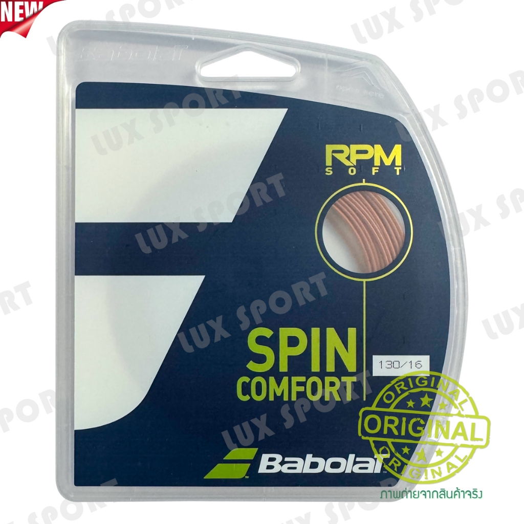 Babolat RPM Soft เอ็นสำหรับไม้เทนนิส ของแท้ %