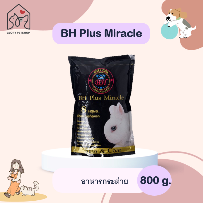 อาหารกระต่าย BH Plus Miracle (800g.)